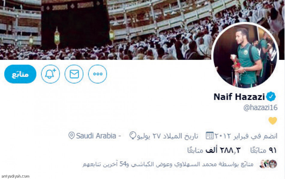 تويتر العدالة 
الأقل متابعة في المحترفين