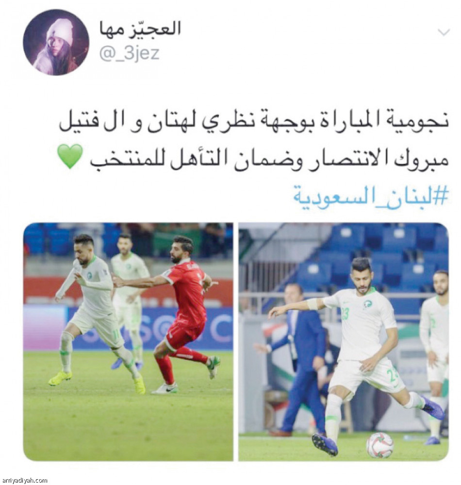 #السعودية_لبنان
احتفالات جماهيرية بعد التأهل