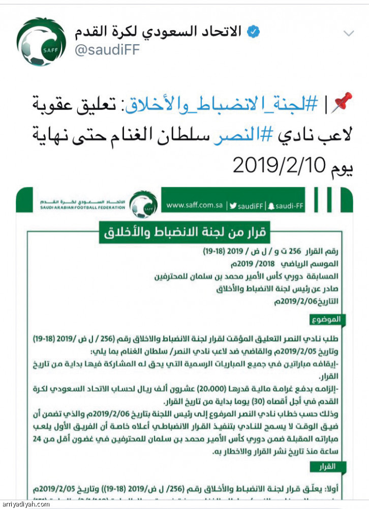 #إيقاف_سلطان_الغنام
يتصدر الترند السعودي