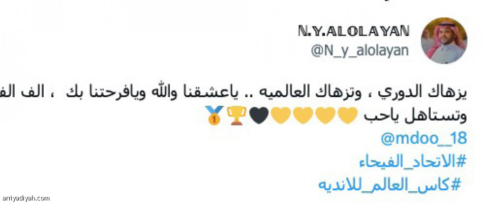 وأخيرا يا عميد.. 
حققت المجد وكتبت التاريخ