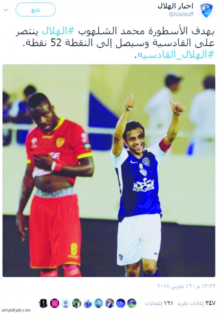 ترند الجمعة..  الهلال وأبو البندري