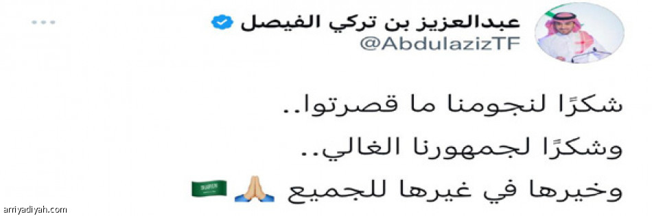 حاسبوا 
رينارد قبل آسيا