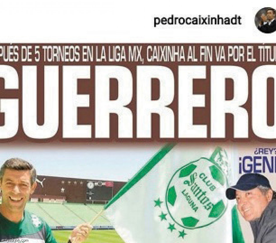 حسابات كايشينيا..
ذكريات وإنجازات