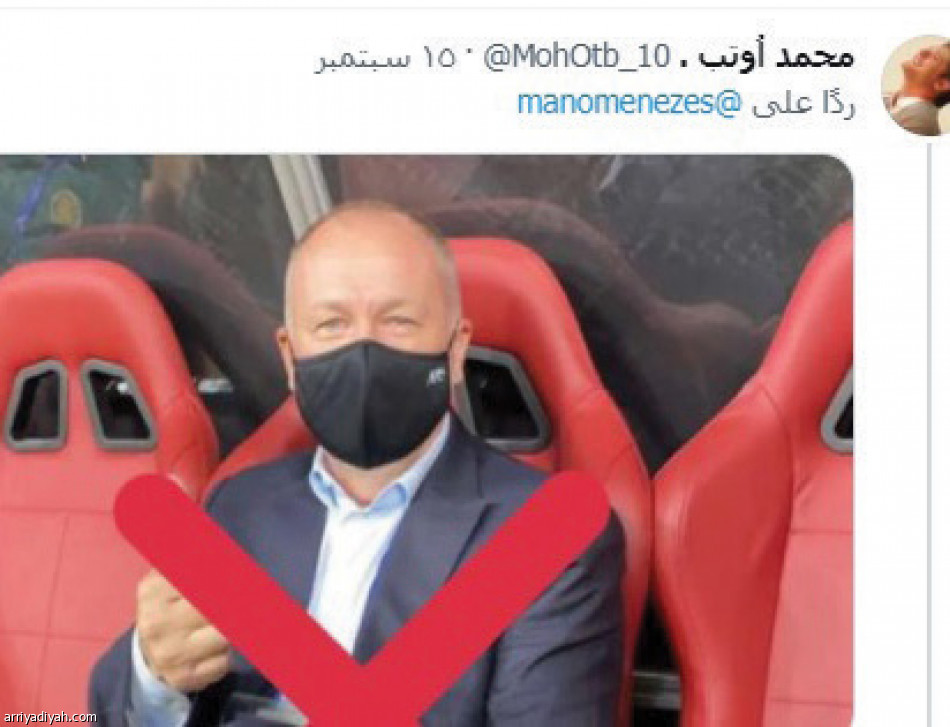 النصراويون
يغادرون تويتر مينيزيس