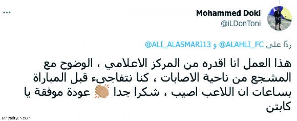 إصابة الأسمري..
صدمة وتعاطف