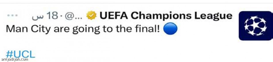 نهائي دوري الأبطال.. 
هيا يا أولاد