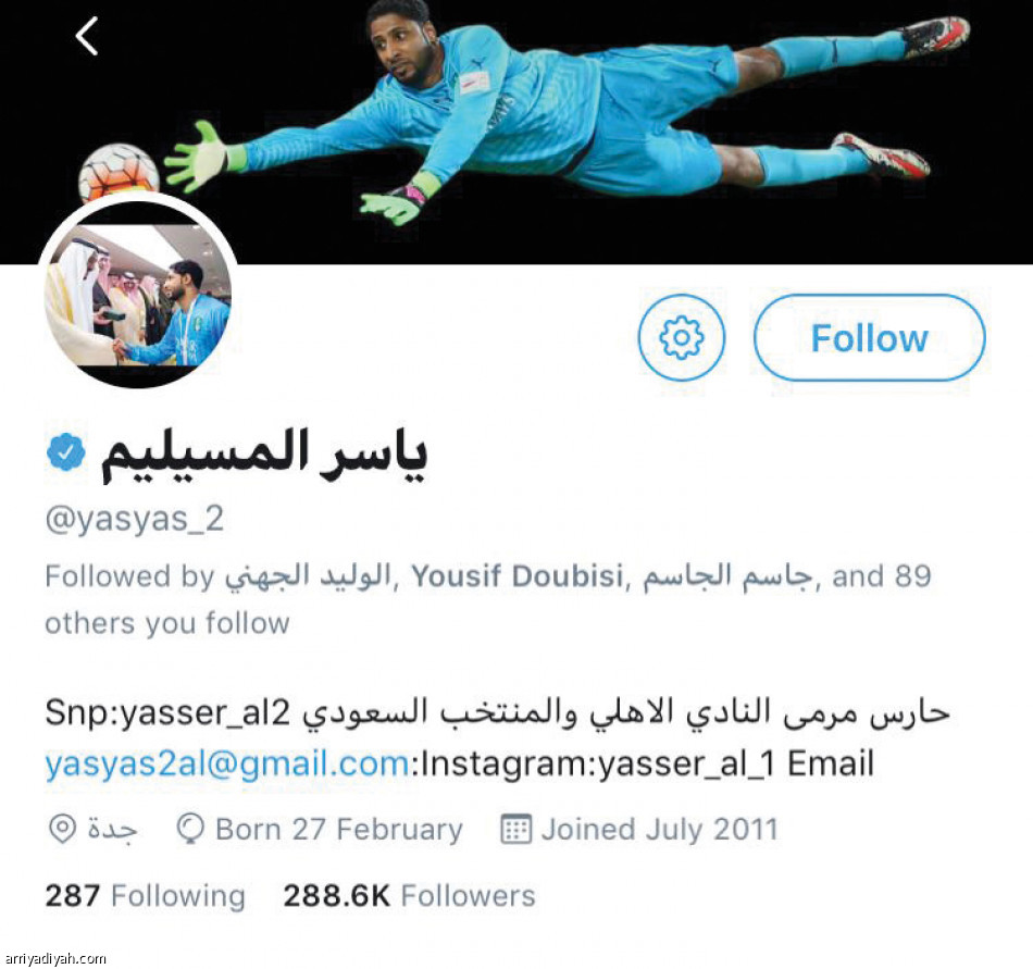 المسيليم
في السوشال ميديا