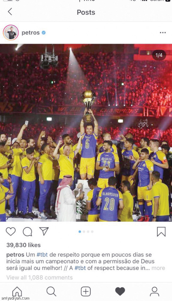 بيتروس في شهر..
530 ألف تفضيل.. والجولف أعلى التفاعلات