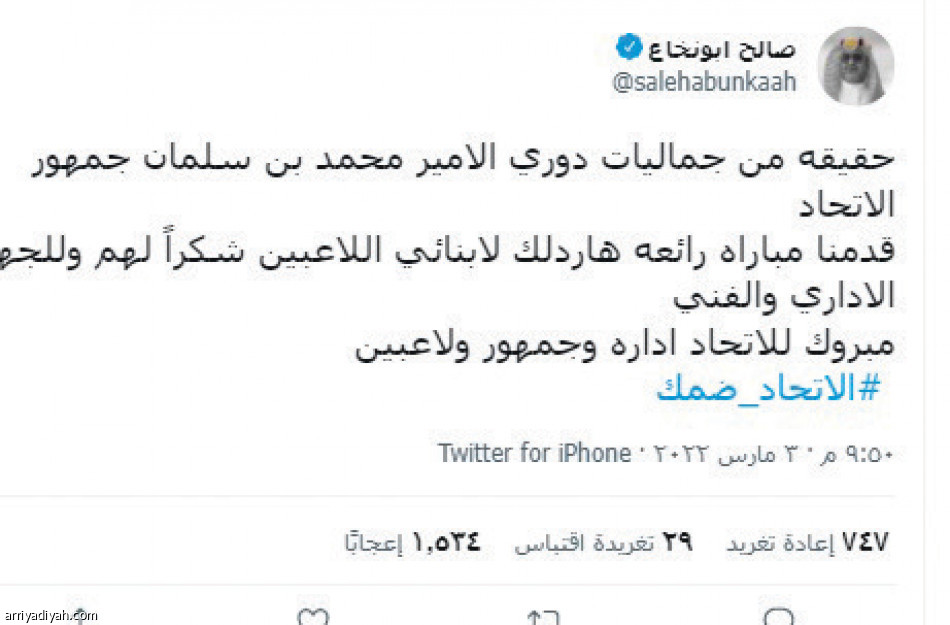 #الاتحاد_ضمك..
أبونخاع يتسيد بـ 120 ريتويت